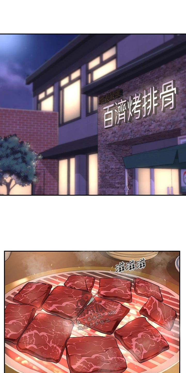 深度学习漫画,第19章：忠告3图