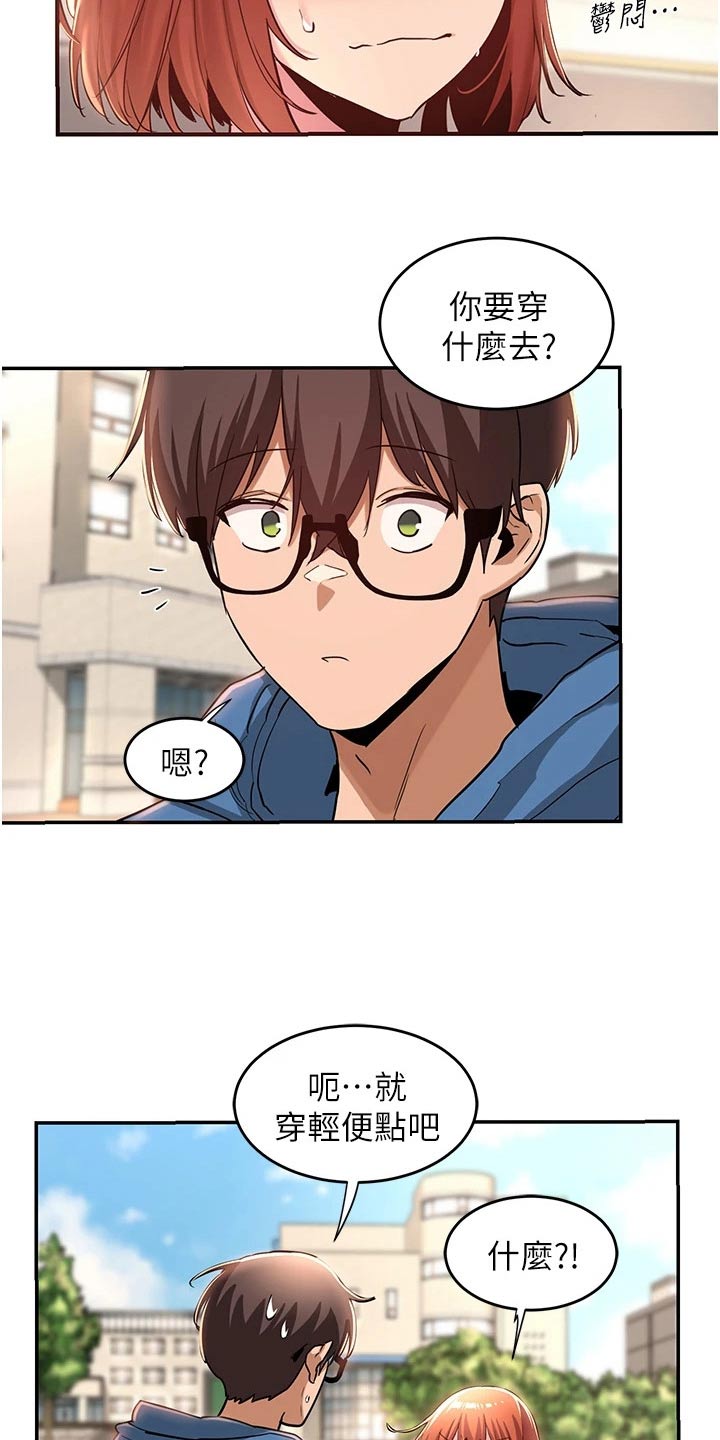 深度学习漫画,第32章：答应2图