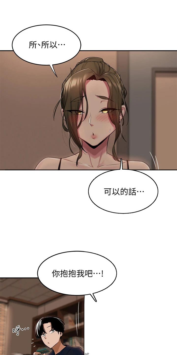 深度学习漫画,第21章：好好考虑2图