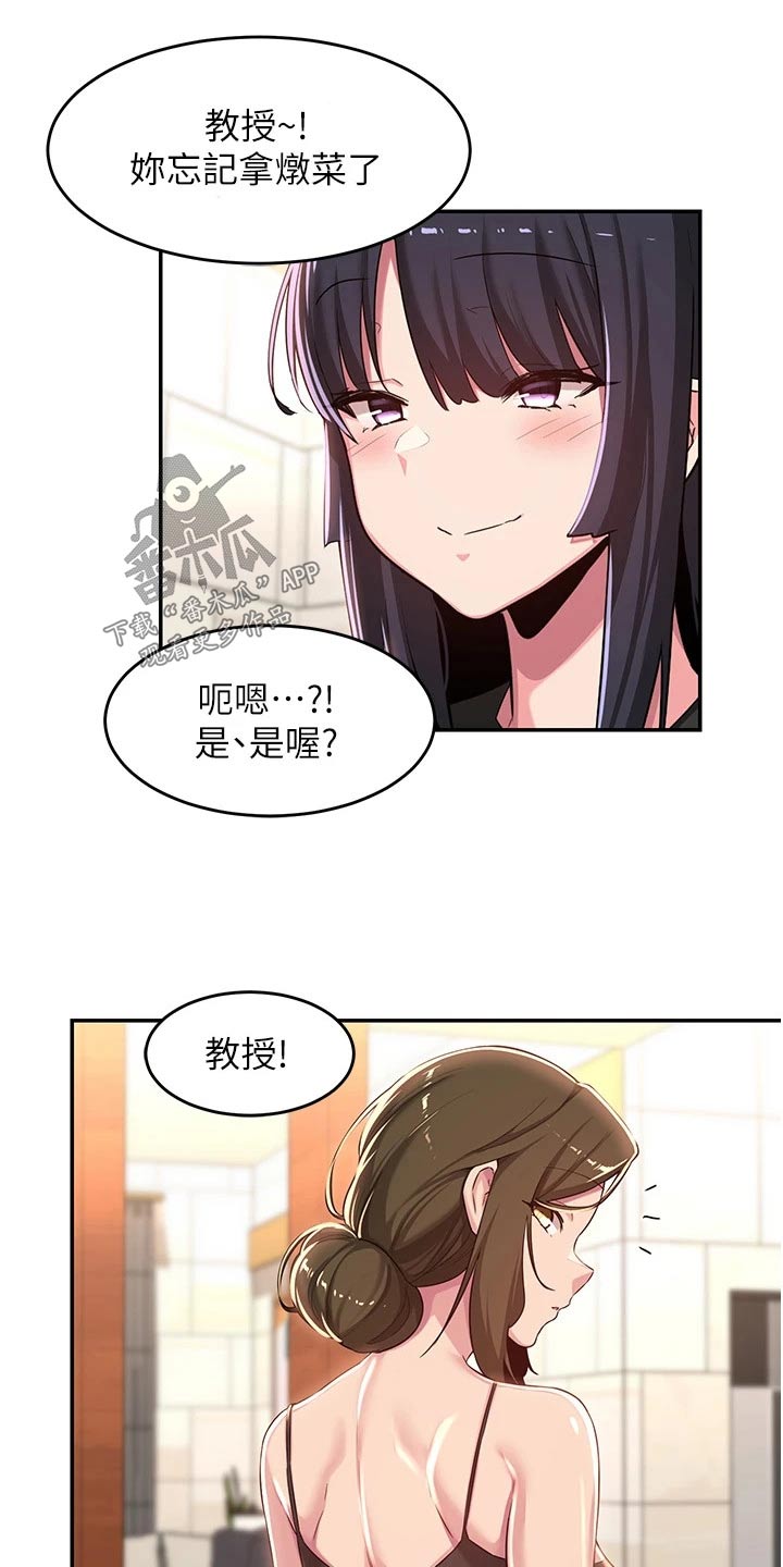 深度学习漫画,第66章：吃饭5图