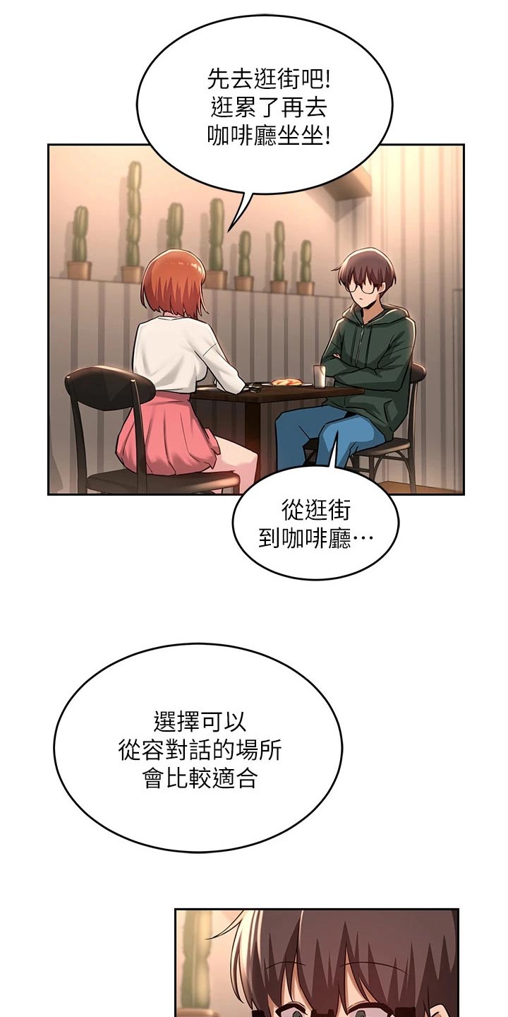 深度学习漫画,第38章：衣服2图