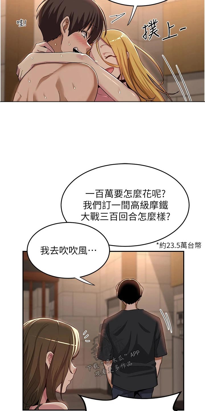 深度学习漫画,第65章：赢了4图