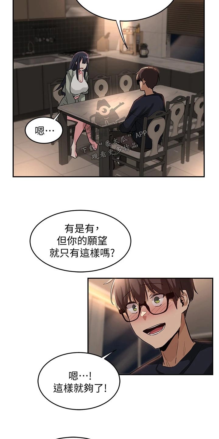 深度学习漫画,第31章：汇报4图