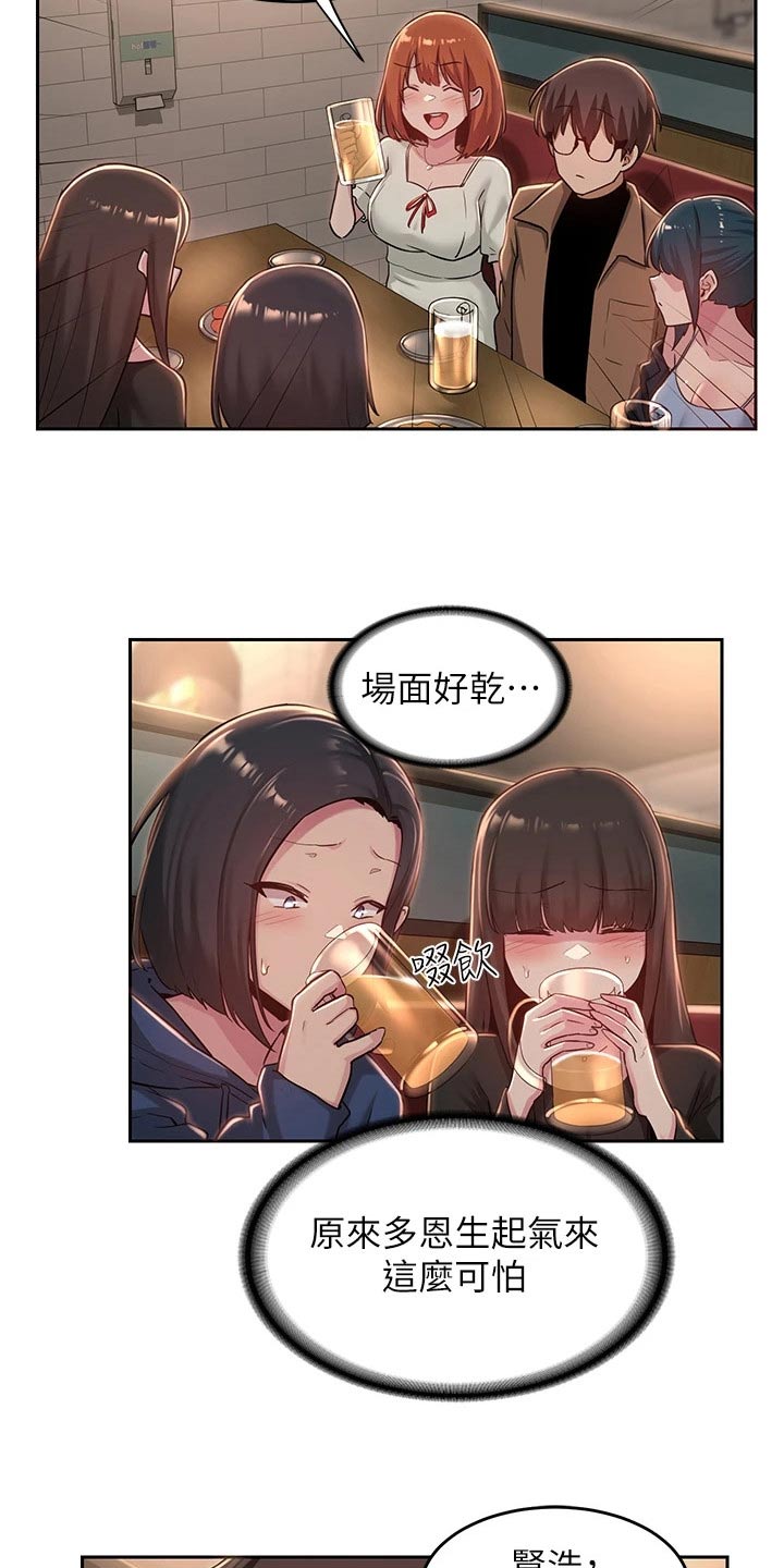 深度学习漫画,第41章：取消3图