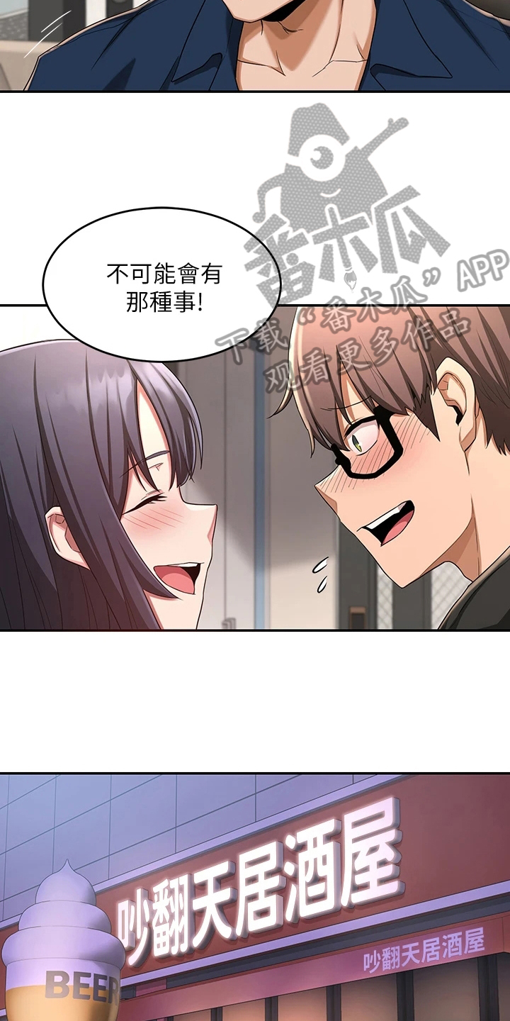 深度学习漫画,第11章：欢迎会4图