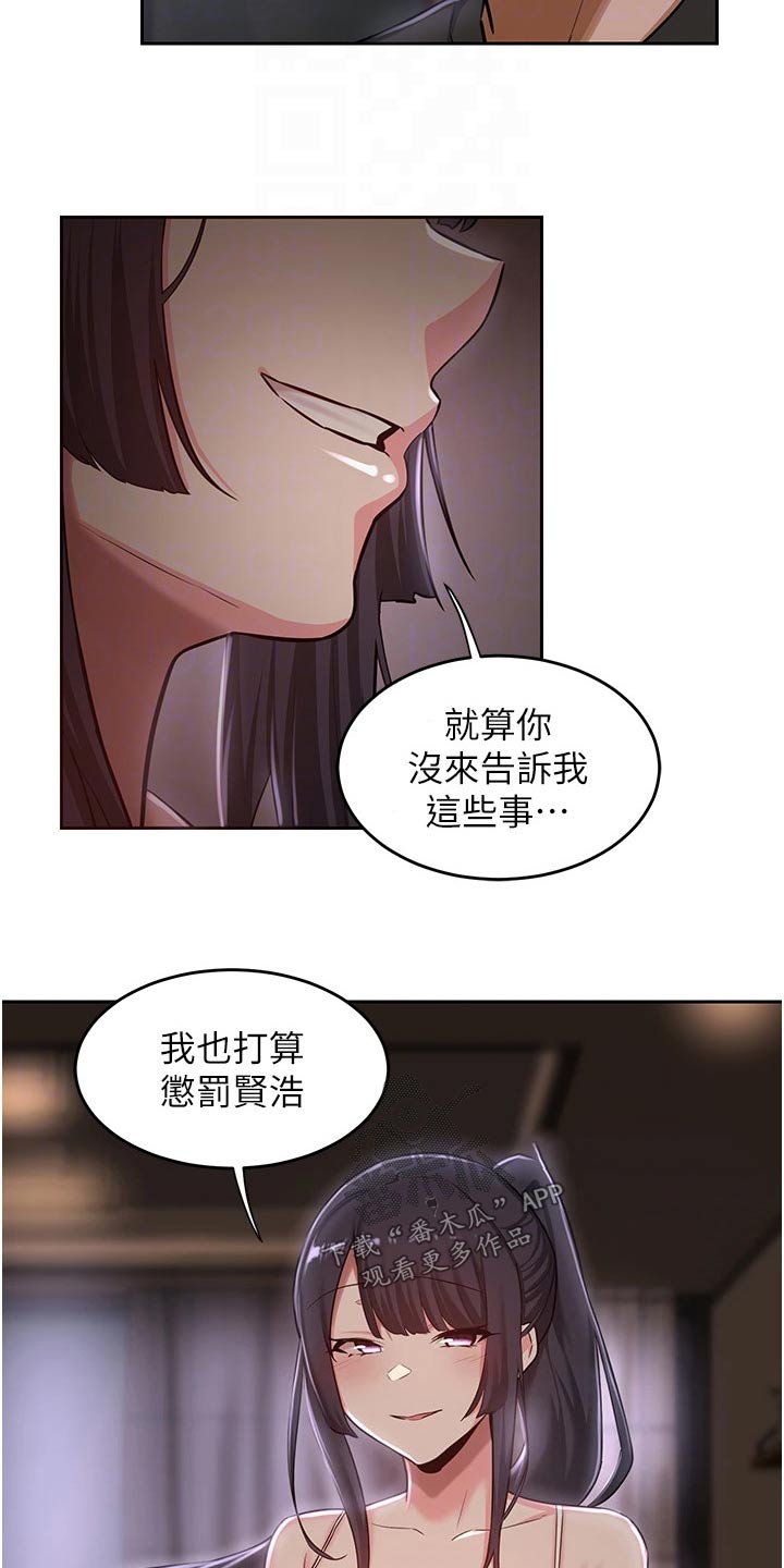 深度学习漫画,第43章：不是故意3图