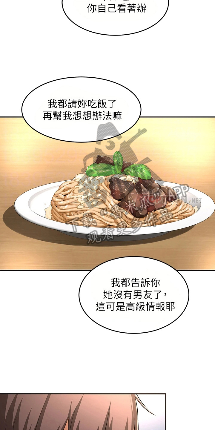 深度学习漫画,第7章：情报4图