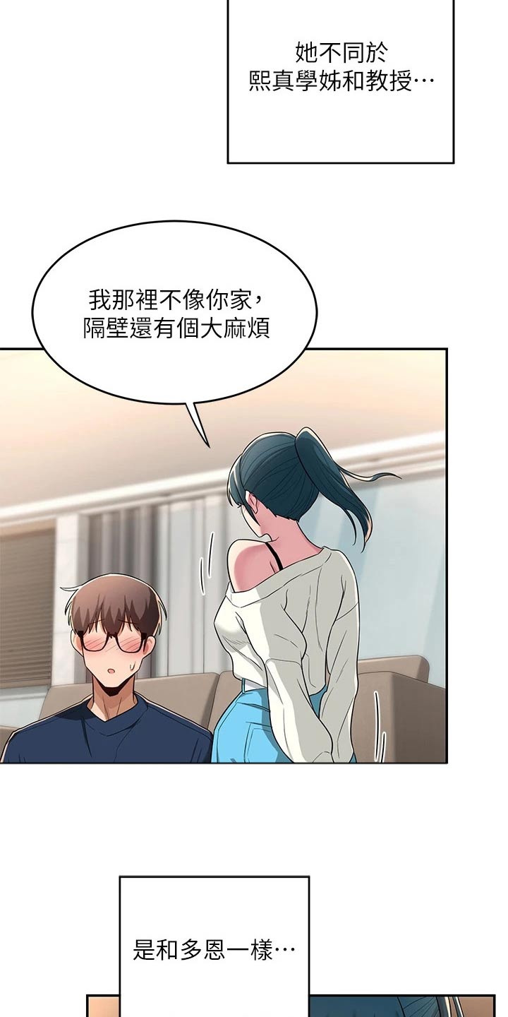 深度学习漫画,第30章：说来听听4图