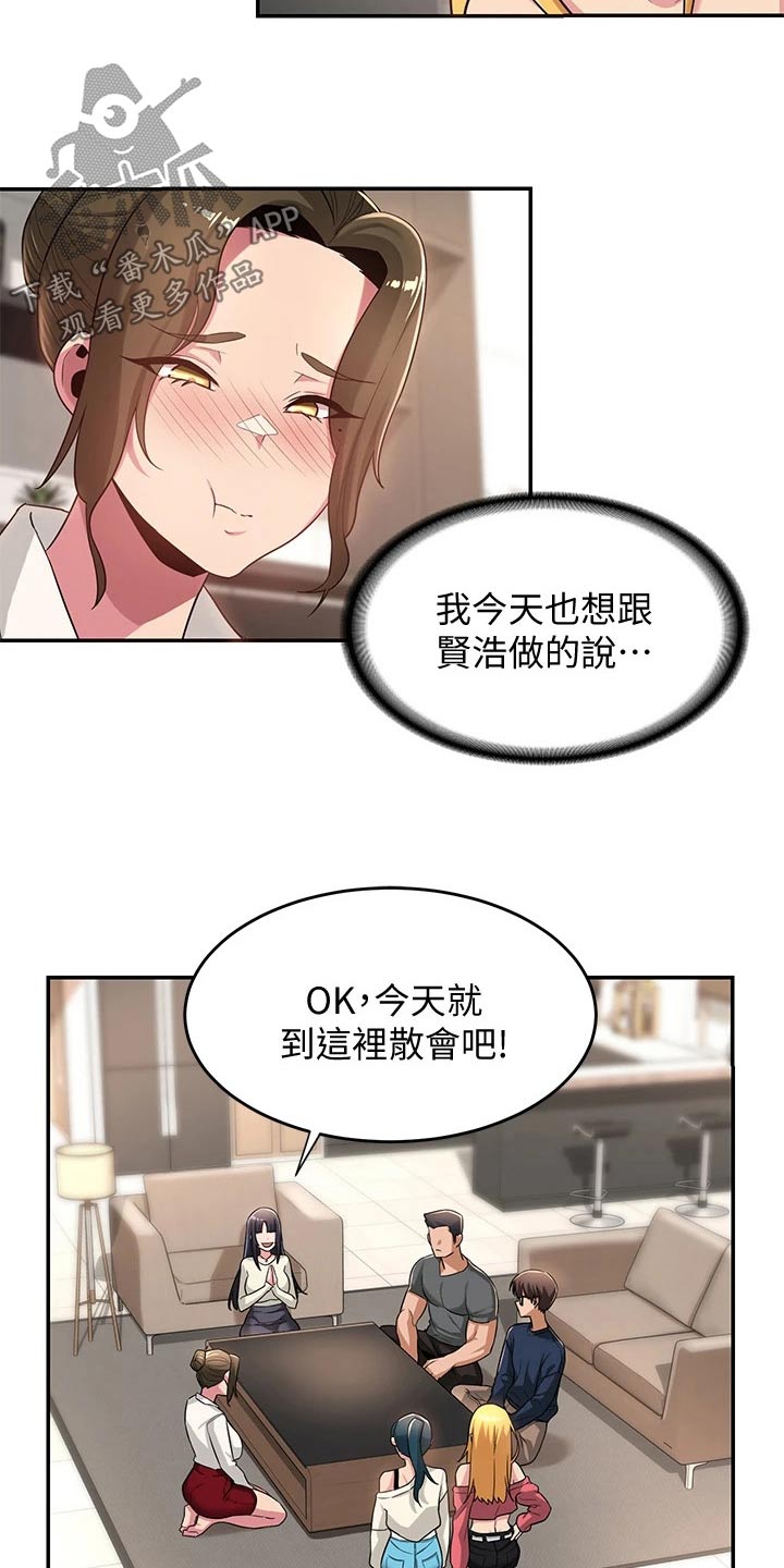 深度学习漫画,第29章：奖励4图