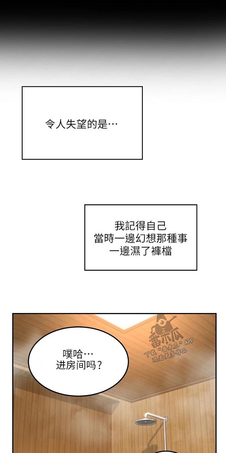 深度学习漫画,第69章：放手一搏4图
