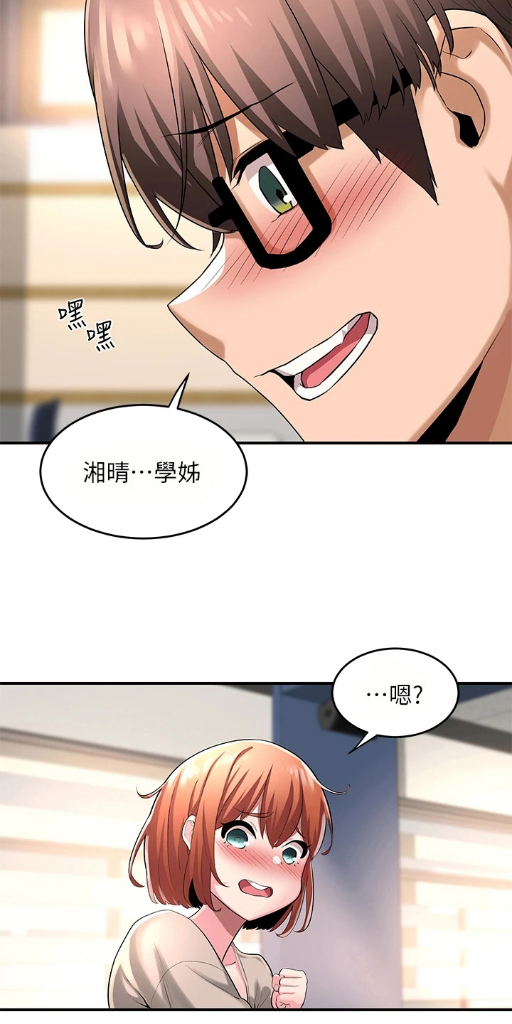 深度学习漫画,第6章：生气2图