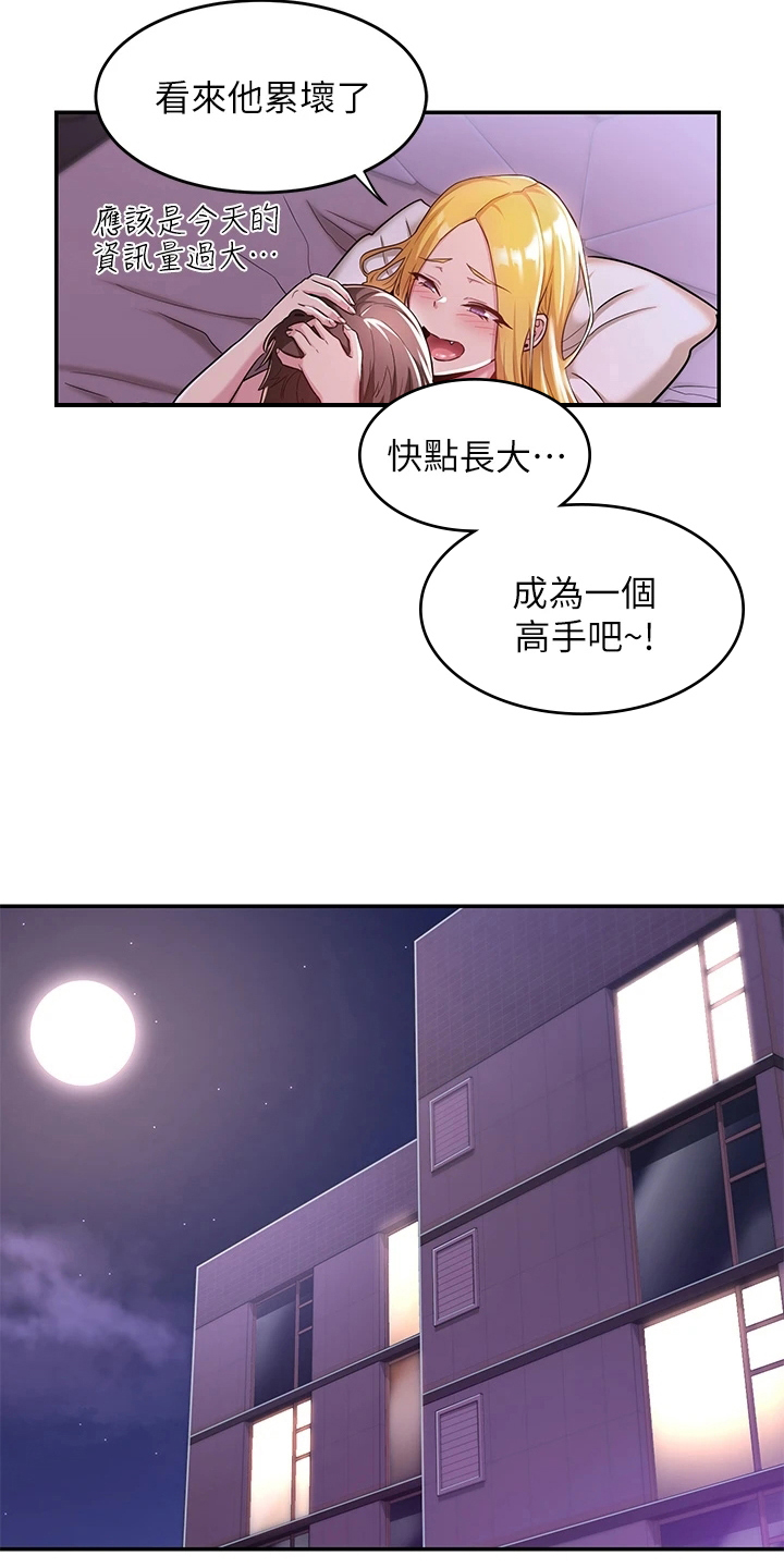深度学习漫画,第15章：通过5图