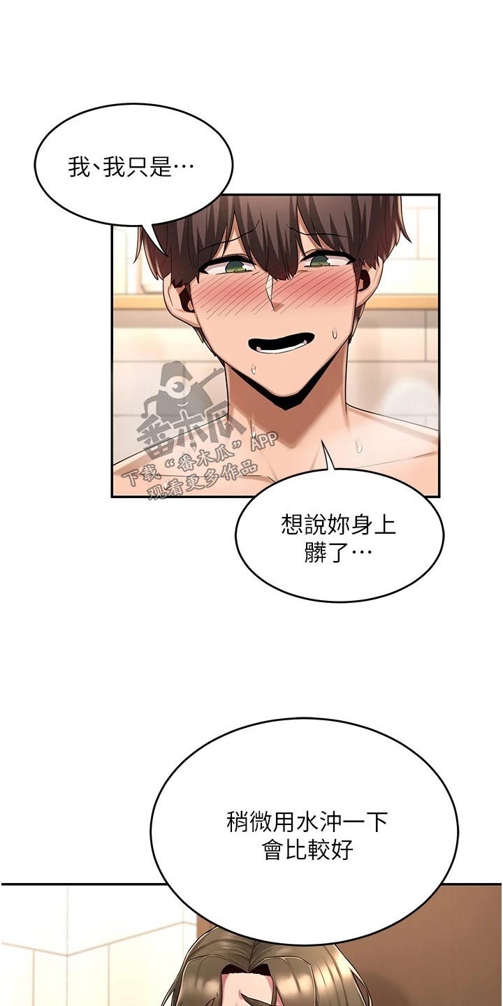深度学习漫画,第24章：担心1图