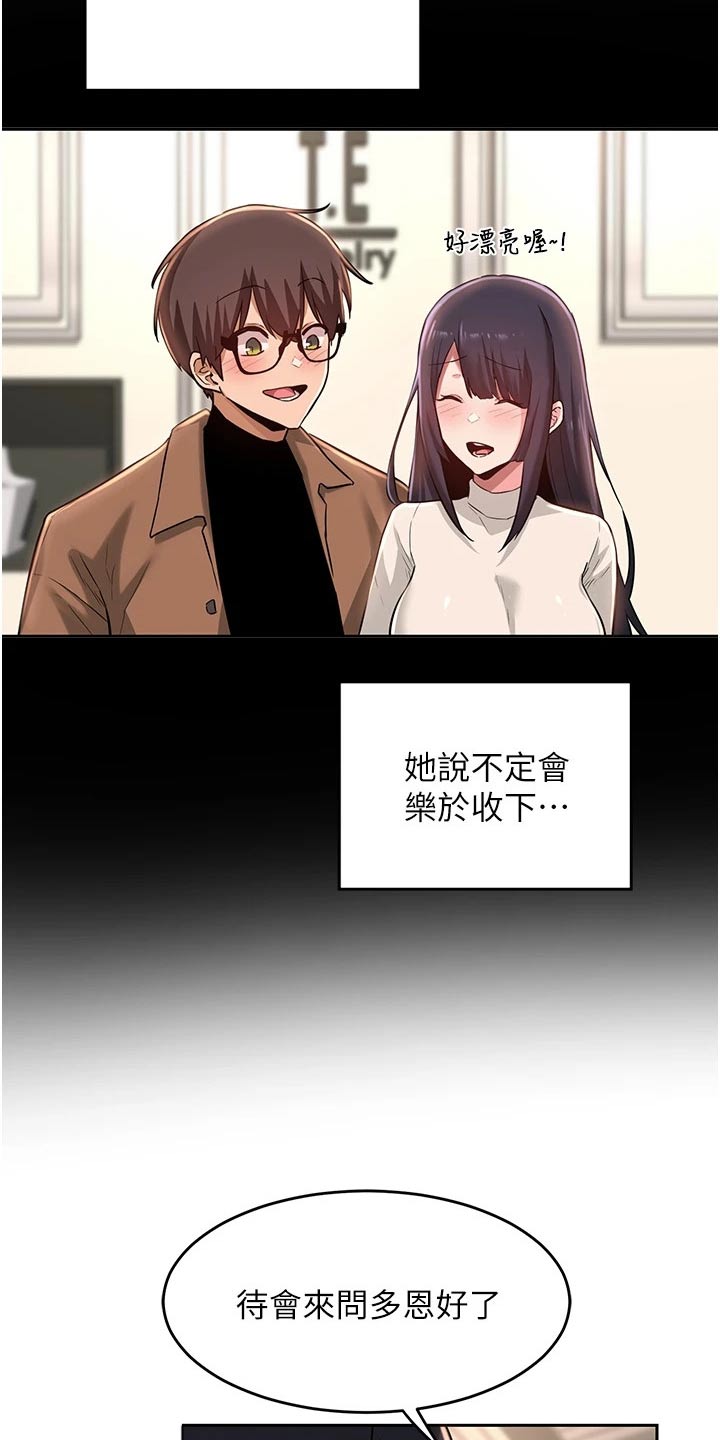 深度学习漫画,第39章：人呢4图