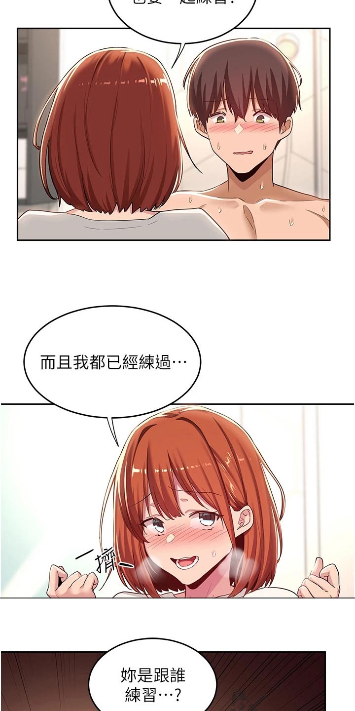深度学习漫画,第58章：我帮你4图