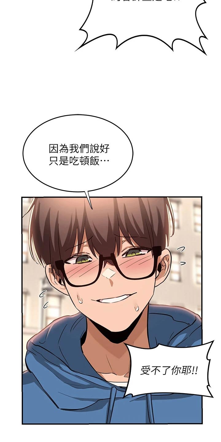 深度学习漫画,第32章：答应4图