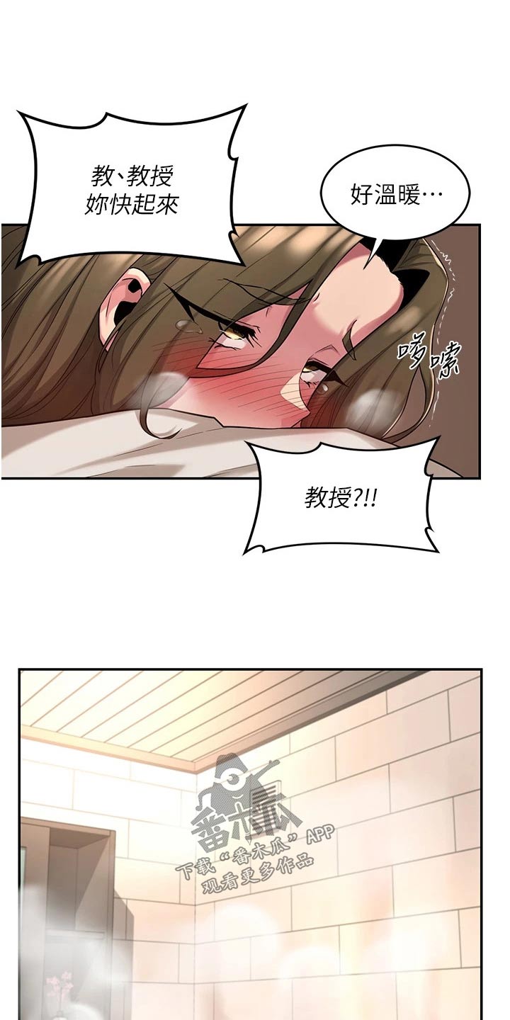 深度学习漫画,第24章：担心3图