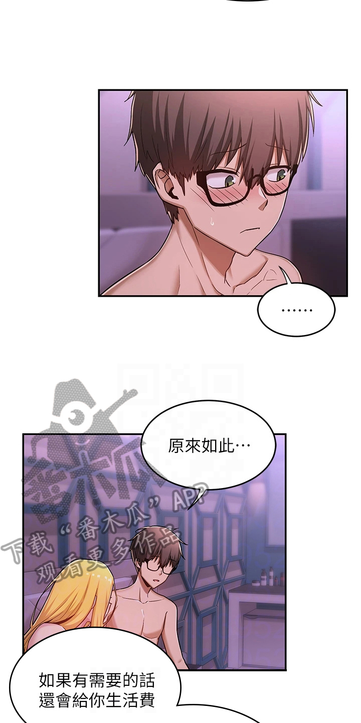 深度学习漫画,第14章：劝说1图