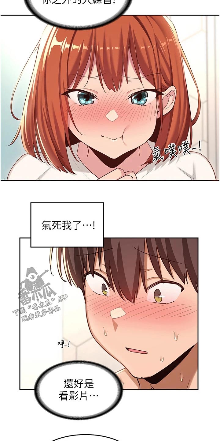 深度学习漫画,第58章：我帮你1图