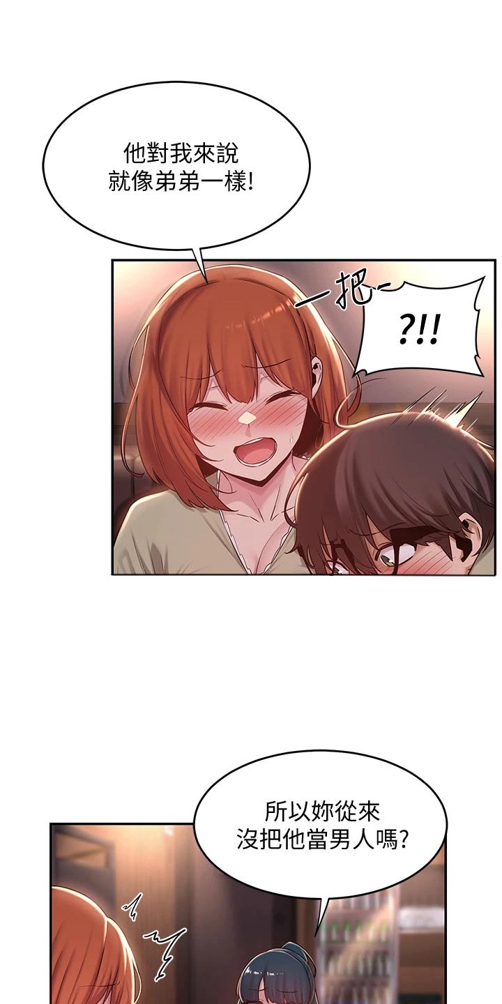 深度学习漫画,第26章：游戏4图