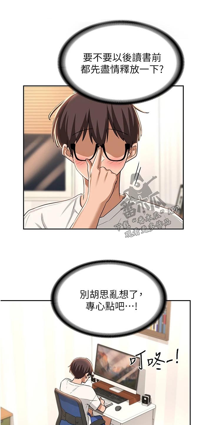 深度学习漫画,第54章：一起读书5图