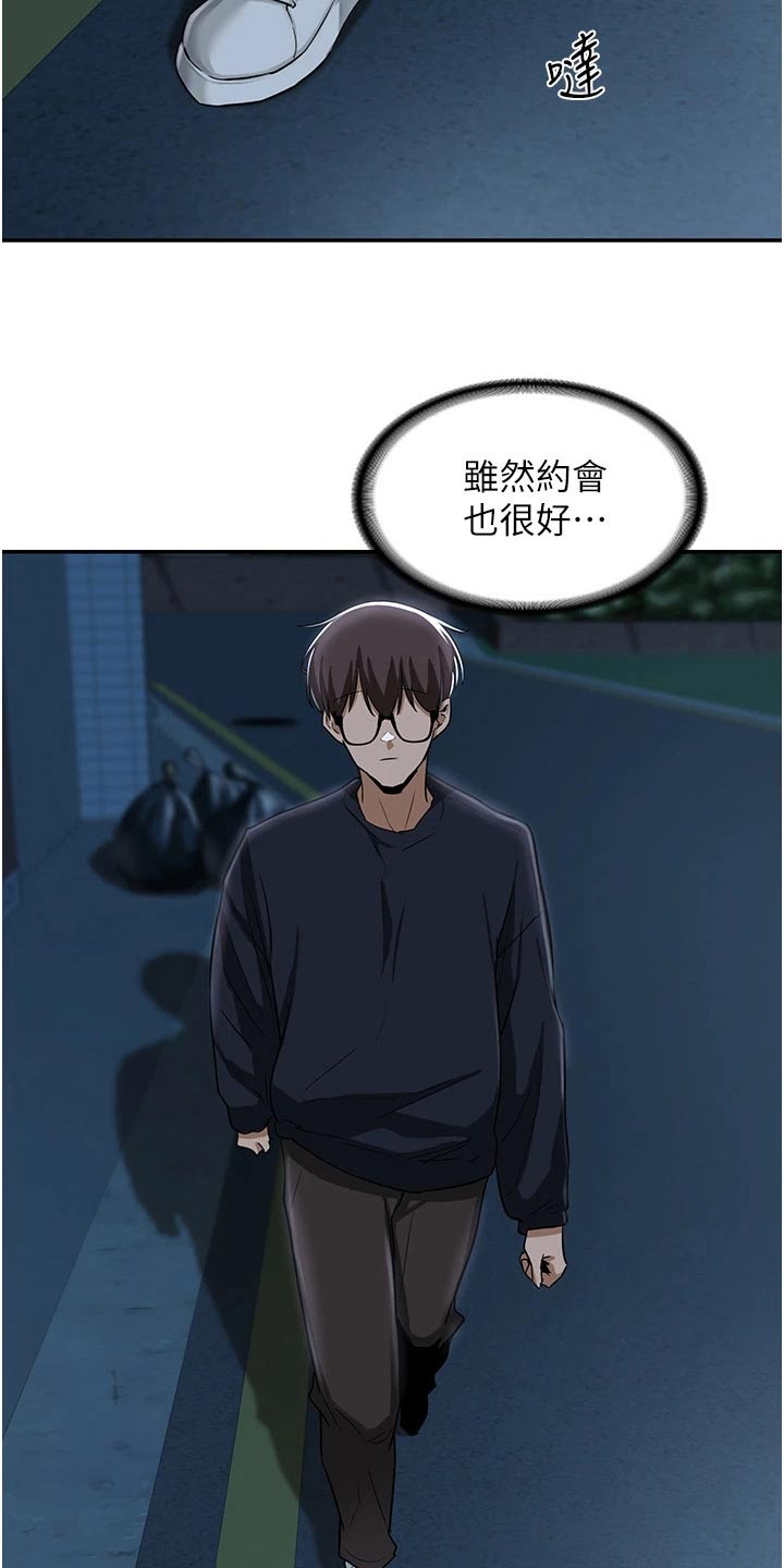 深度学习漫画,第32章：答应2图