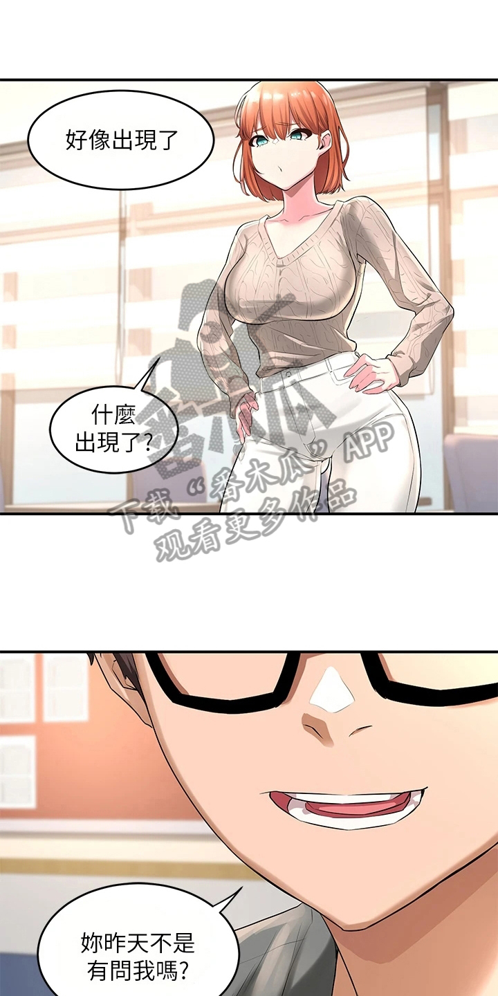 深度学习漫画,第6章：生气3图