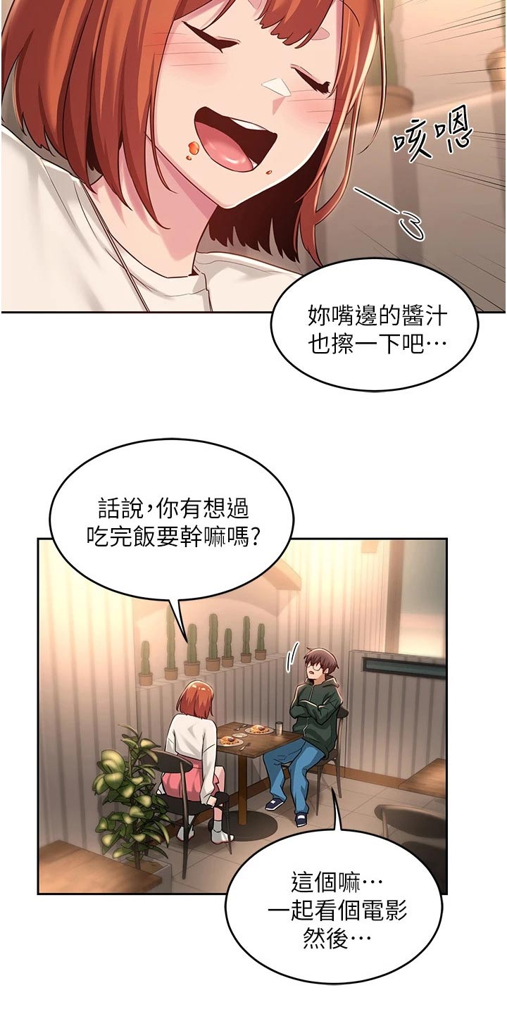 深度学习漫画,第38章：衣服4图