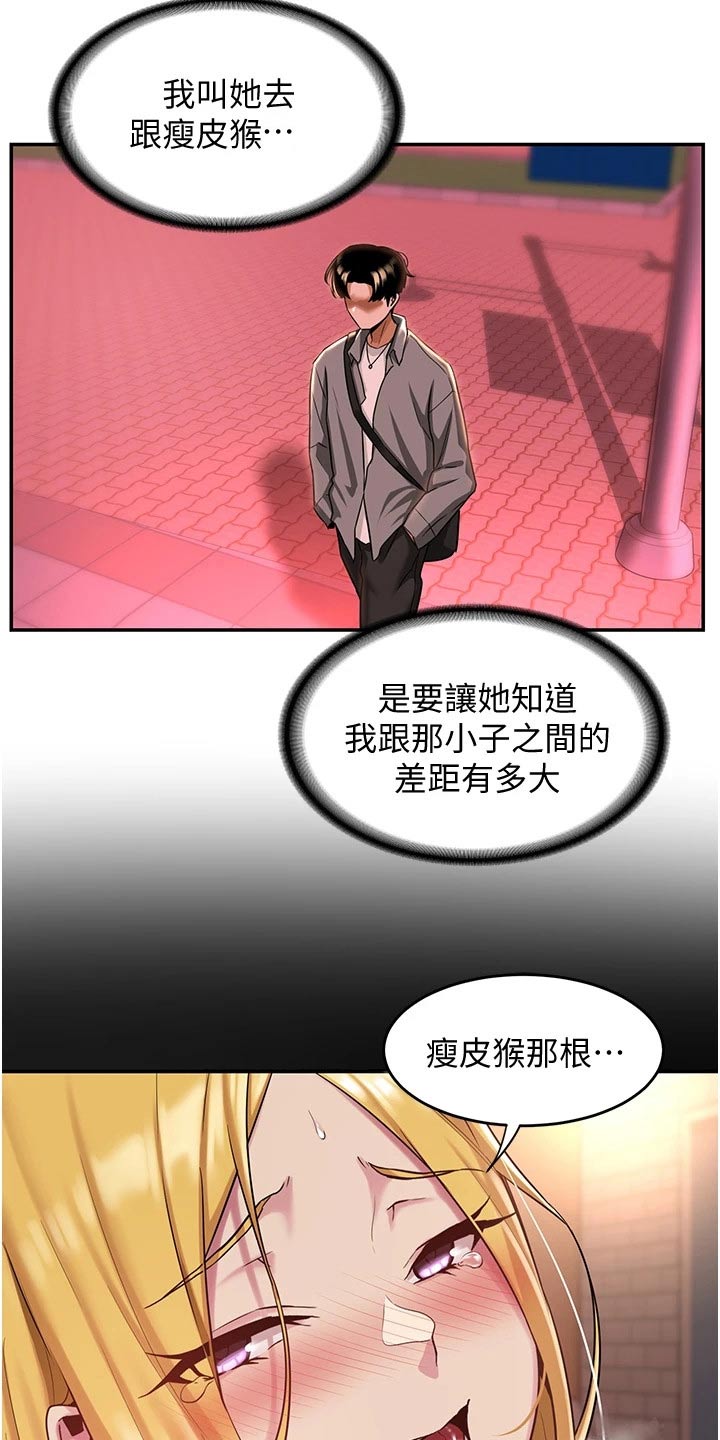 深度学习漫画,第26章：游戏2图
