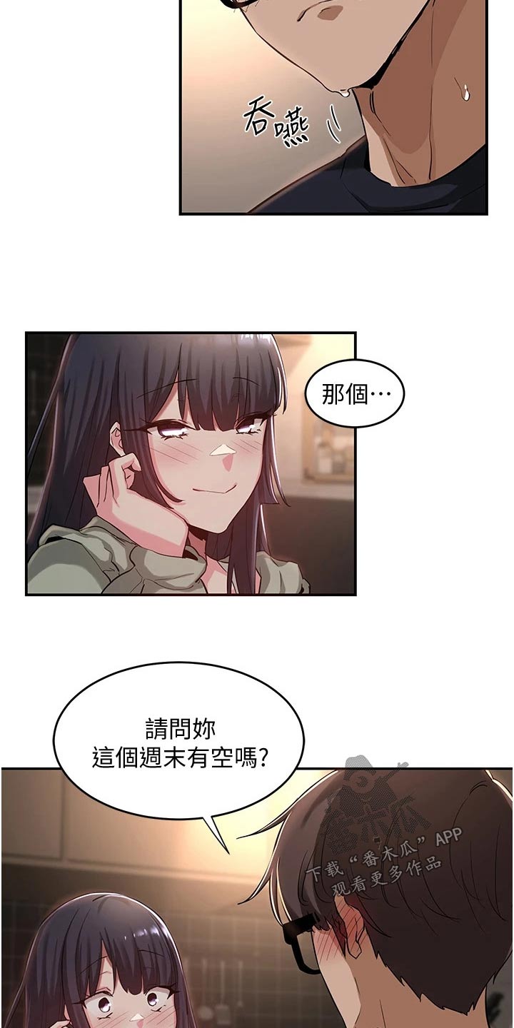 深度学习漫画,第31章：汇报2图