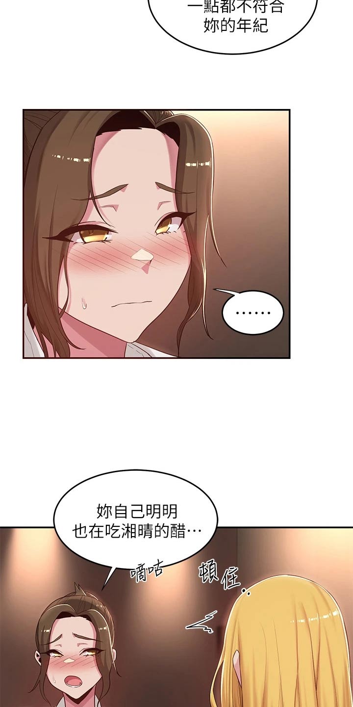 深度学习漫画,第30章：说来听听4图