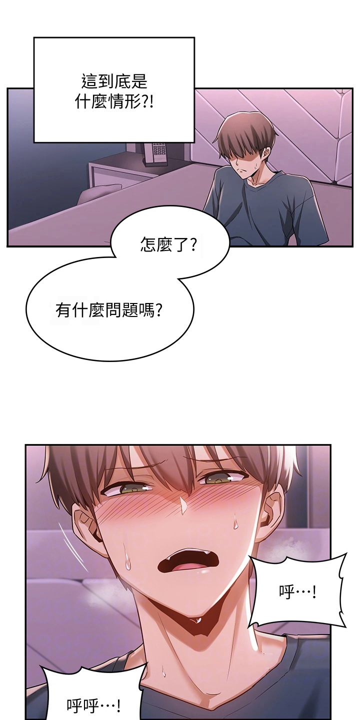 深度学习漫画,第12章：疑惑4图