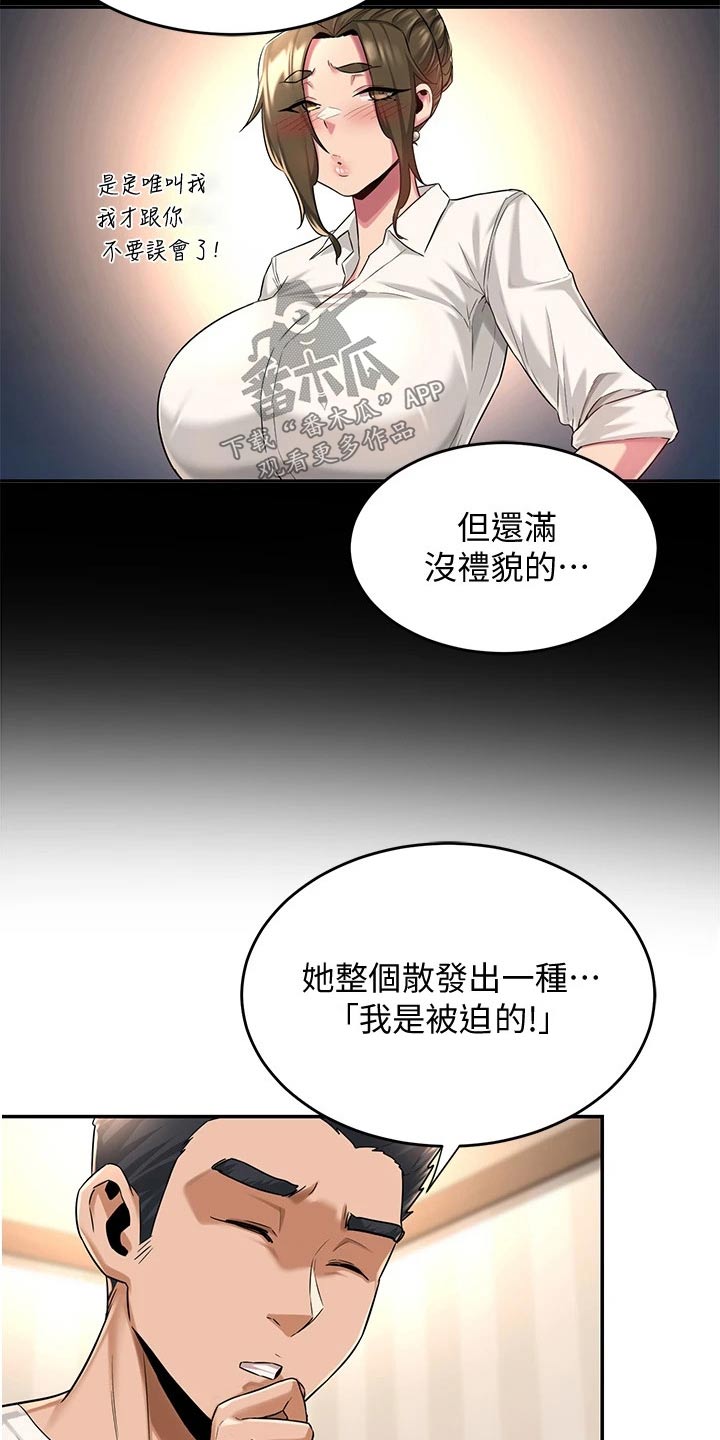 深度学习漫画,第24章：担心3图