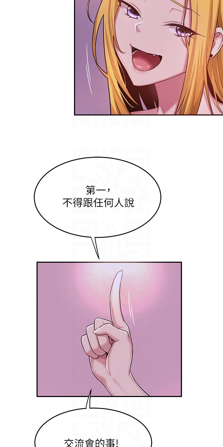 深度学习漫画,第14章：劝说2图