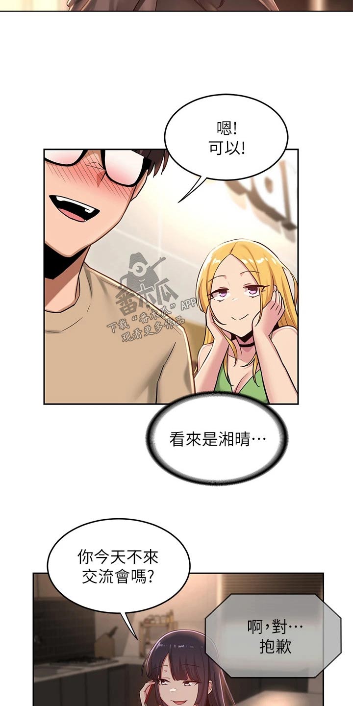 深度学习漫画,第45章：马上3图