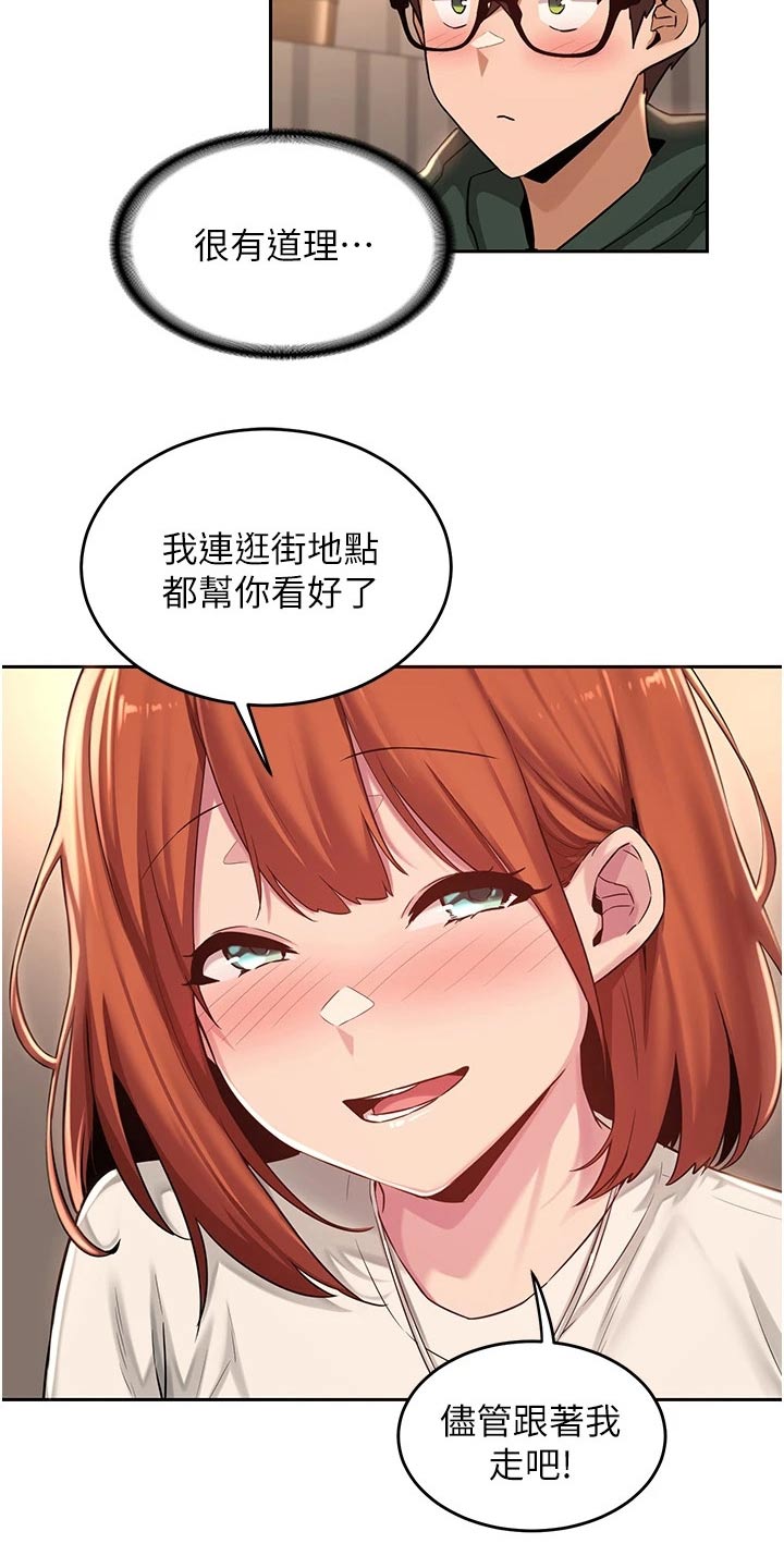 深度学习漫画,第38章：衣服3图