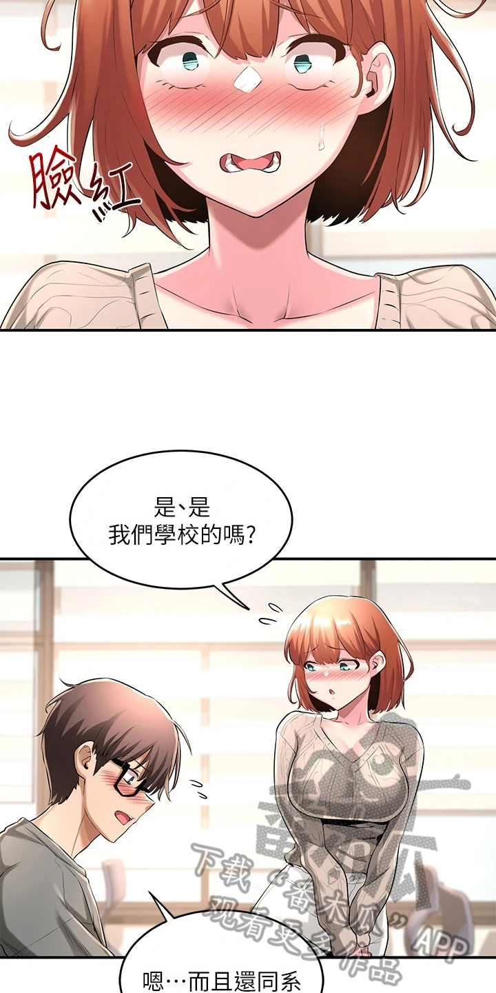 深度学习漫画,第6章：生气5图