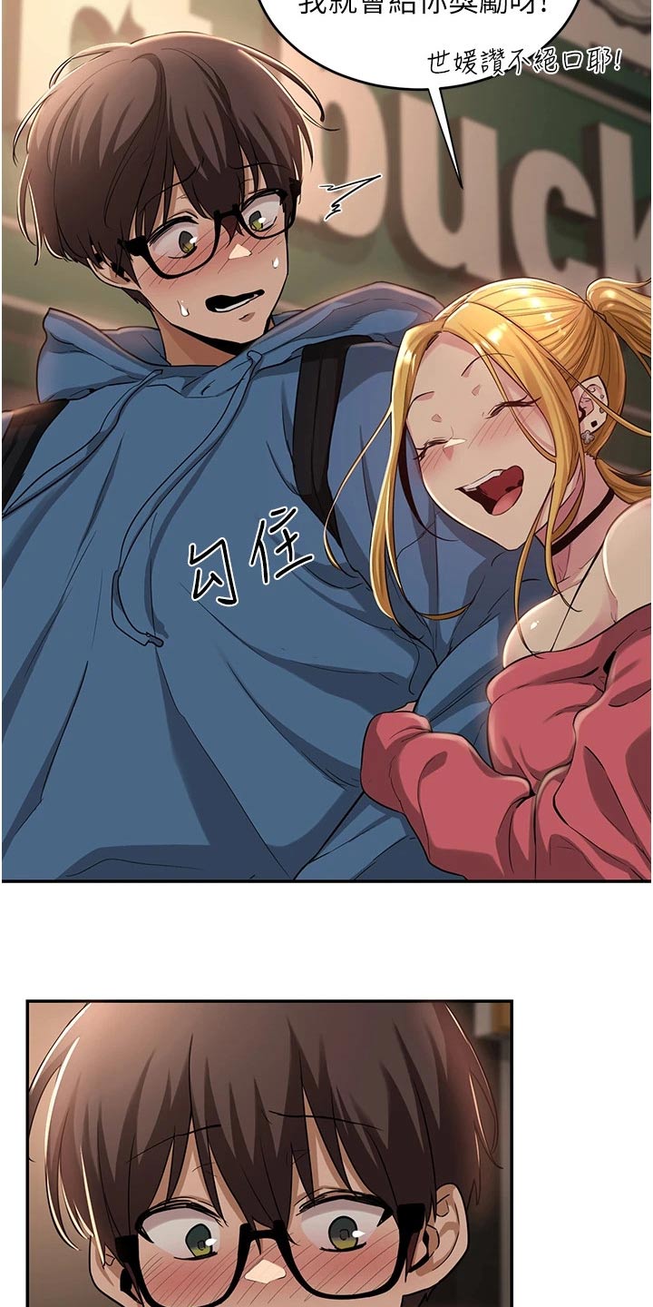 深度学习漫画,第32章：答应5图