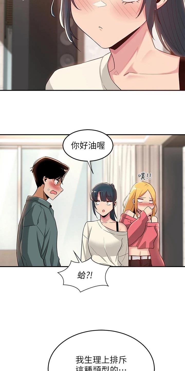 深度学习漫画,第29章：奖励2图