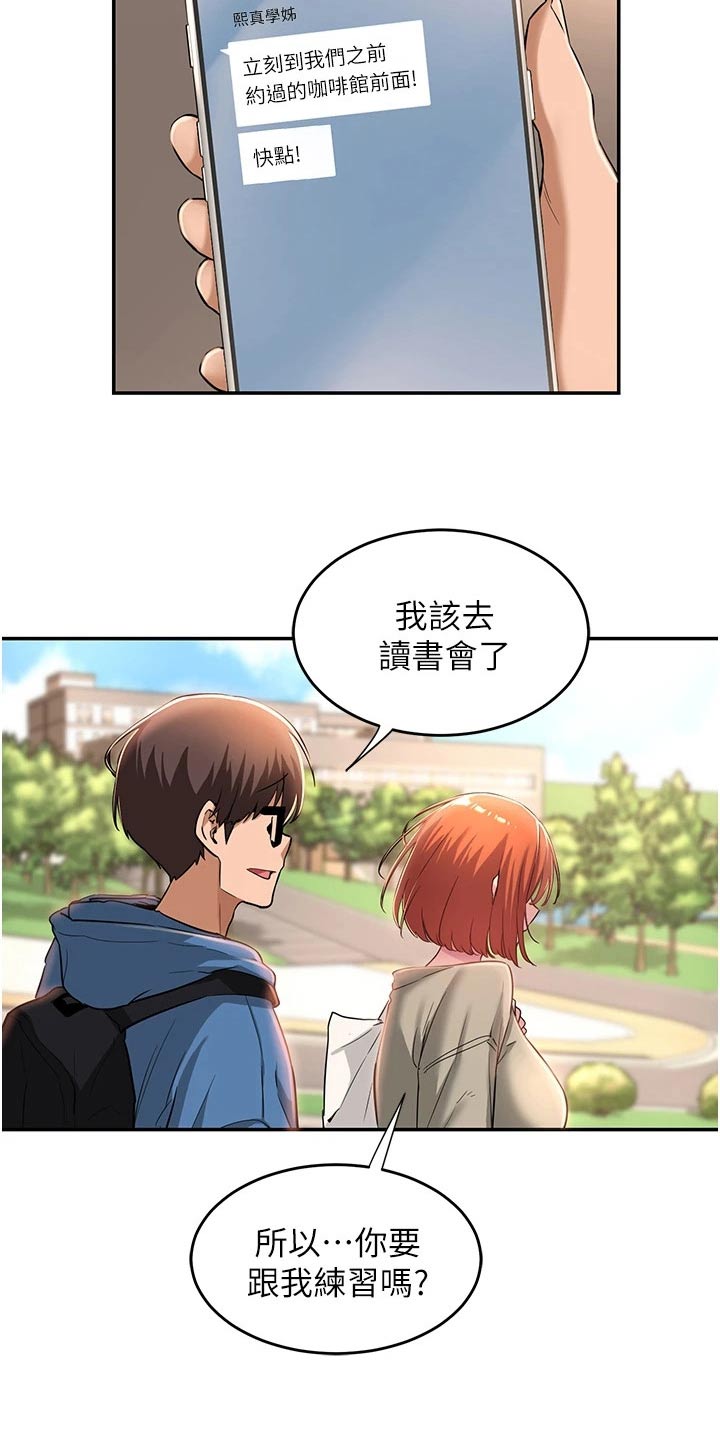 深度学习漫画,第32章：答应1图