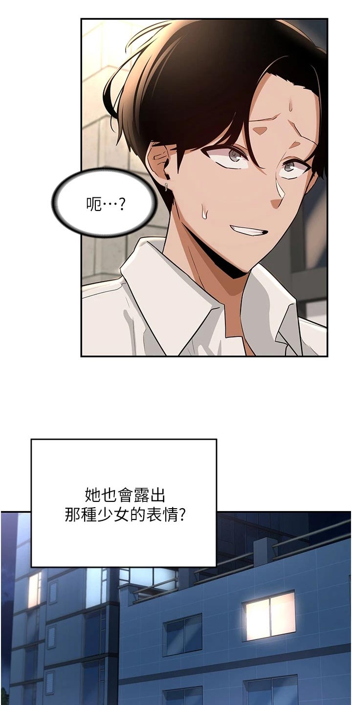 深度学习漫画,第37章：邀约5图
