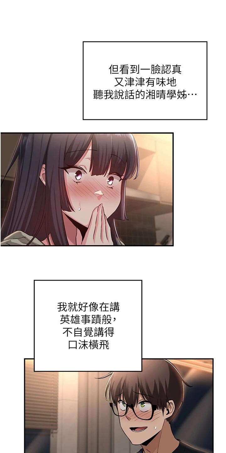 深度学习漫画,第31章：汇报5图
