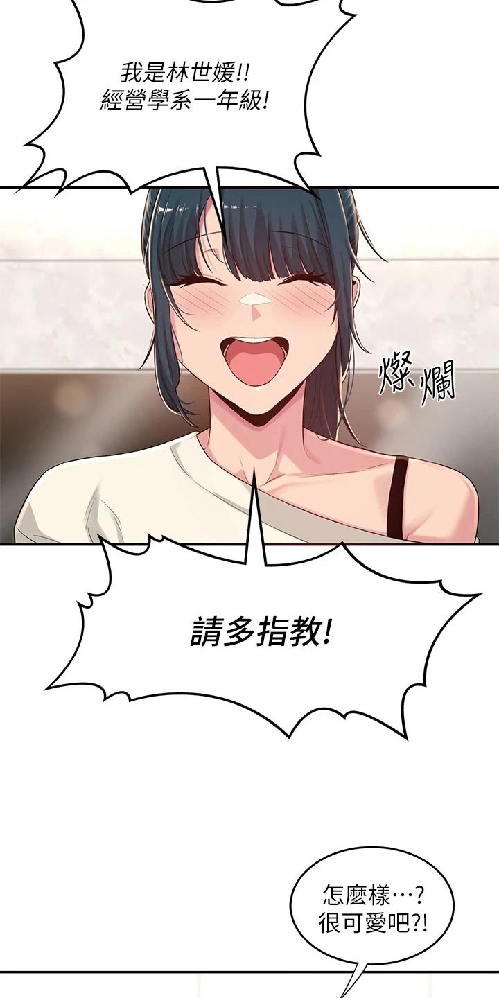 深度学习漫画,第28章：期待3图