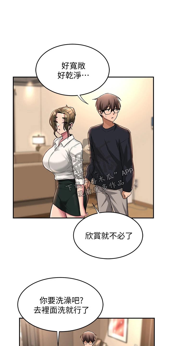 深度学习漫画,第23章：速战速决1图