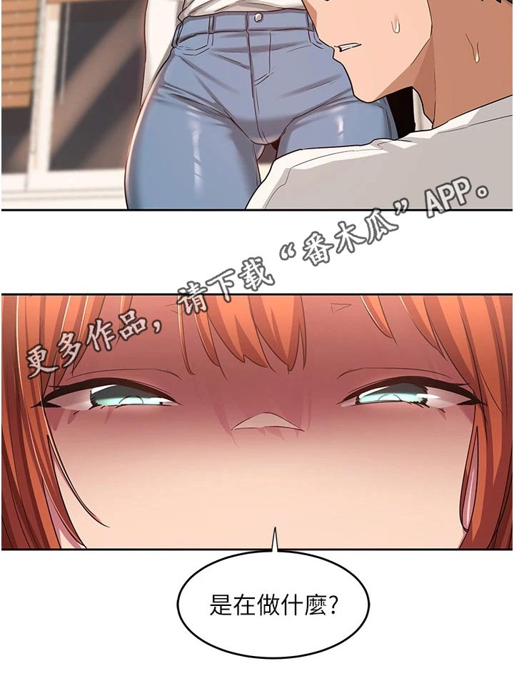 深度学习漫画,第57章：在干嘛4图