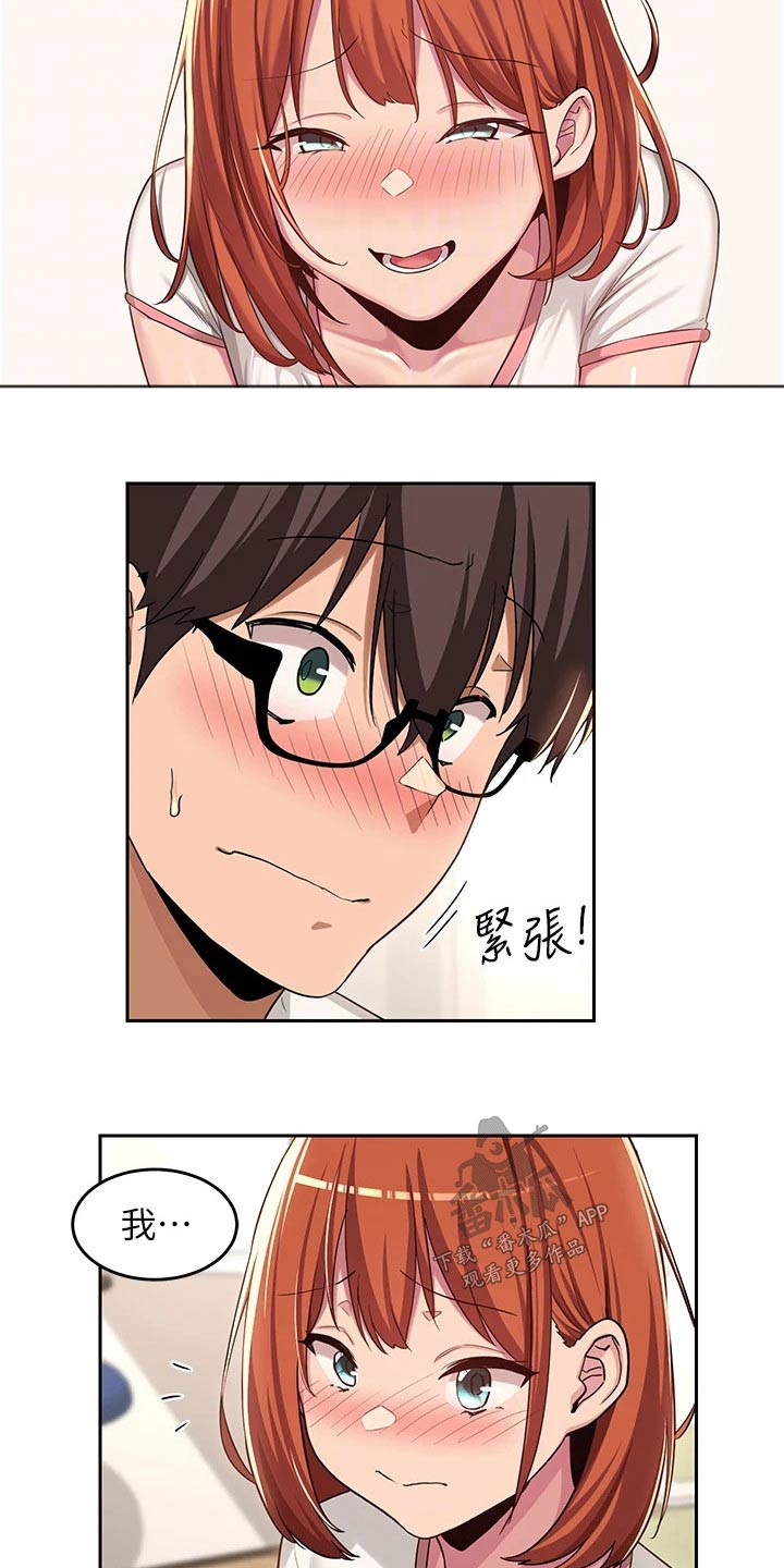 深度学习漫画,第60章：露营3图