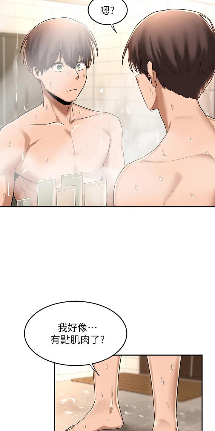 深度学习漫画,第23章：速战速决2图