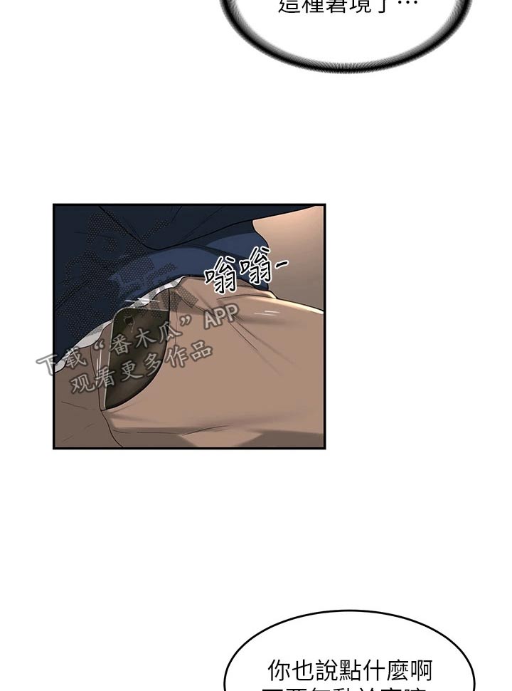 深度学习漫画,第25章：等我2图