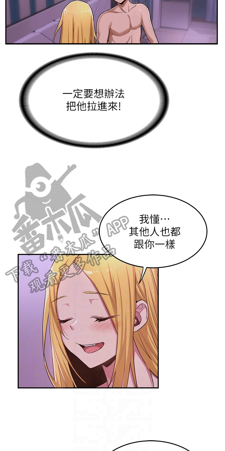 深度学习漫画,第14章：劝说4图