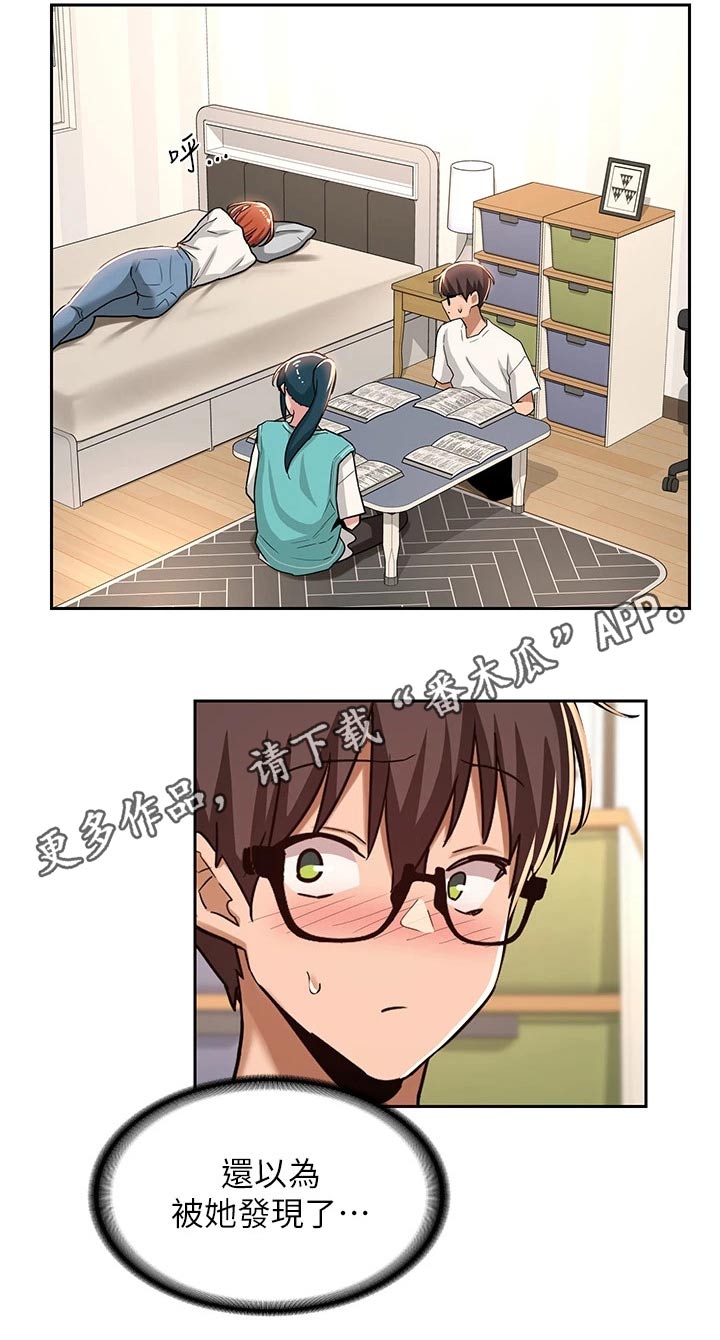 深度学习漫画,第56章：故意2图